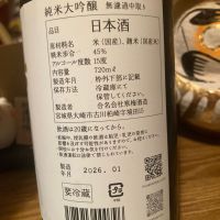 宮寒梅のレビュー by_dotdash