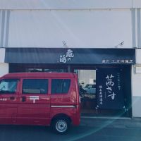 亀の海のレビュー by_dotdash