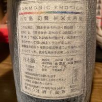 川中島 幻舞のレビュー by_dotdash