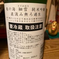 亀の海のレビュー by_dotdash