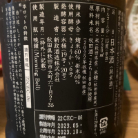 新政のレビュー by_dotdash