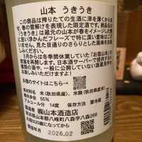 山本のレビュー by_dotdash