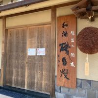 磯自慢のレビュー by_dotdash