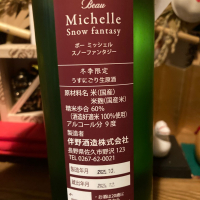 Beau Michelleのレビュー by_dotdash