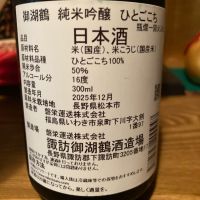 御湖鶴のレビュー by_dotdash