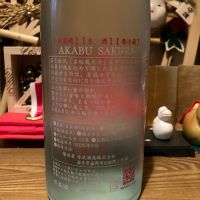 赤武のレビュー by_dotdash