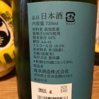 亀泉のレビュー by_dotdash