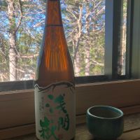 浅間嶽