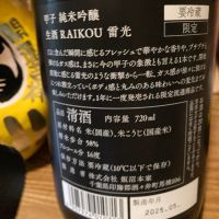 甲子のレビュー by_dotdash