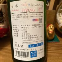 七水のレビュー by_dotdash