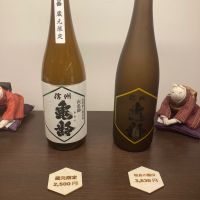 信州亀齢のレビュー by_dotdash