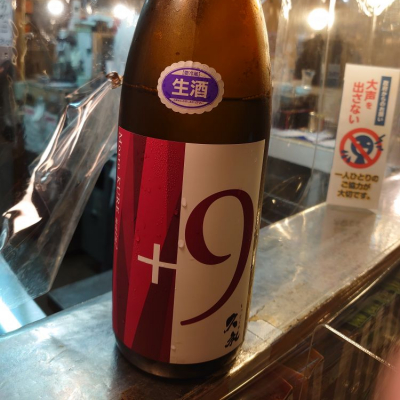 高知県の酒