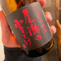 群馬県の酒