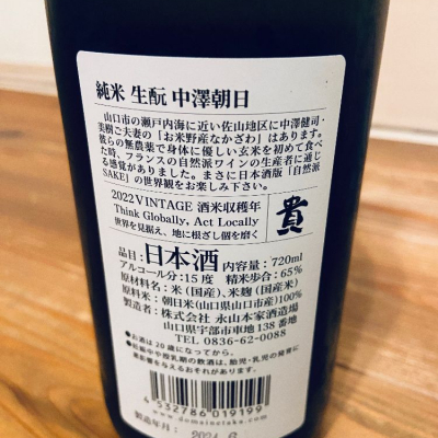 貴(たか) - ページ5 | 日本酒 評価・通販 SAKETIME