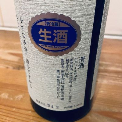 勝駒(かちこま) - ページ11 | 日本酒 評価・通販 SAKETIME 勝駒(かちこま) - ページ11 | 日本酒 評価・通販 SAKETIME