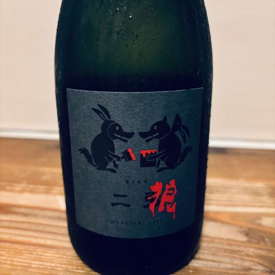 二狼のレビュー by_くろーばー