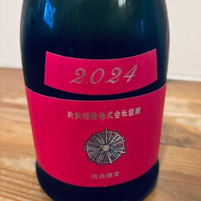 秋田県の酒