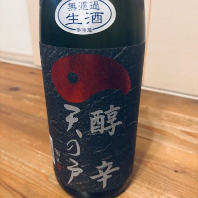 天の戸のレビュー by_くろーばー