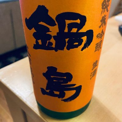 佐賀県の酒