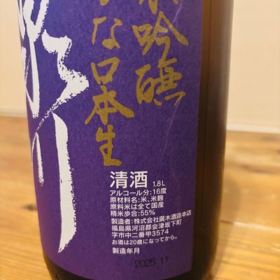 泉川(いずみかわ) - ページ3 | 日本酒 評価・通販 SAKETIME