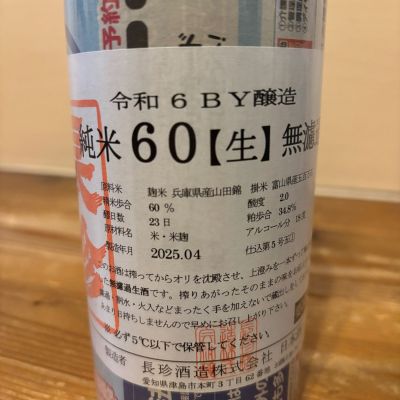 長珍のレビュー by_くろーばー