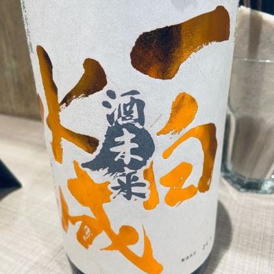 秋田県の酒