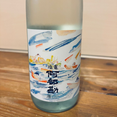 阿部勘のレビュー by_くろーばー