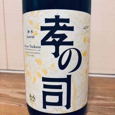 孝の司のレビュー by_くろーばー