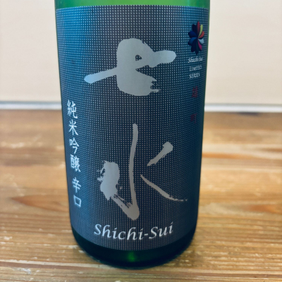 七水のレビュー by_くろーばー