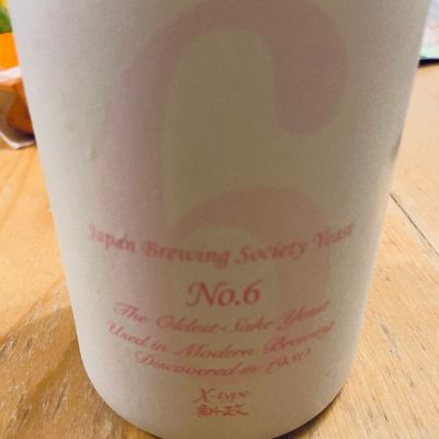 No.6のレビュー by_くろーばー
