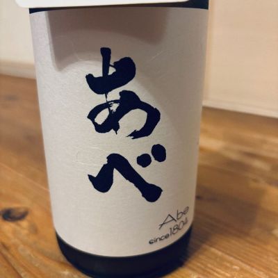 あべのレビュー by_くろーばー