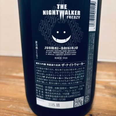 THE NIGHTWALKER(ナイトウォーカー) | 日本酒 評価・通販 SAKETIME