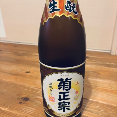 菊正宗のレビュー by_くろーばー