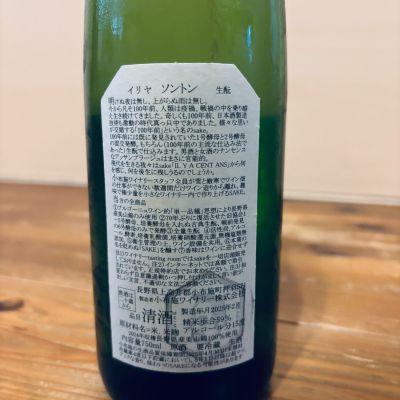 ソガペールエフィス(ソガペール エ フィス) | 日本酒 評価・通販