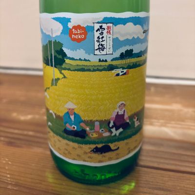 越後雪紅梅のレビュー by_くろーばー