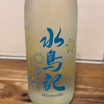 水鳥記のレビュー by_くろーばー