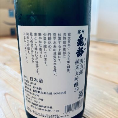 日本酒　四合瓶　10本 信州きれいと楽器政宗など 楽器正宗 “Session 3” 720ml/1800ml | すべての商品 | 足立区で