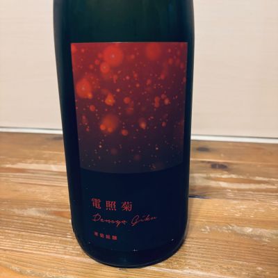 総乃寒菊のレビュー by_くろーばー