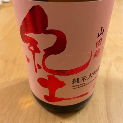 和歌山県の酒