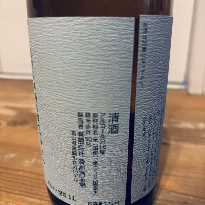 勝駒(かちこま) | 日本酒 評価・通販 SAKETIME