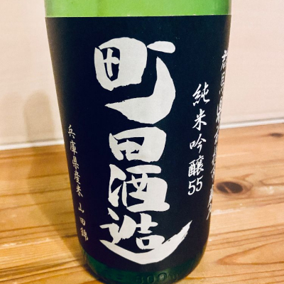 群馬県の酒