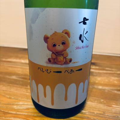 七水のレビュー by_くろーばー
