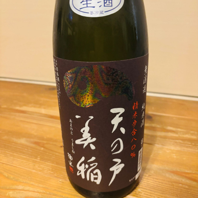 天の戸のレビュー by_くろーばー