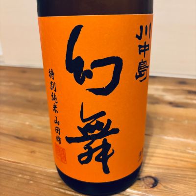 川中島 幻舞のレビュー by_くろーばー