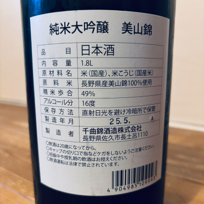 吉田屋治助(よしだやじすけ) | 日本酒 評価・通販 SAKETIME