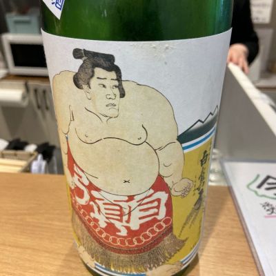 白真弓のレビュー by_くろーばー
