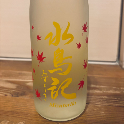 水鳥記のレビュー by_くろーばー