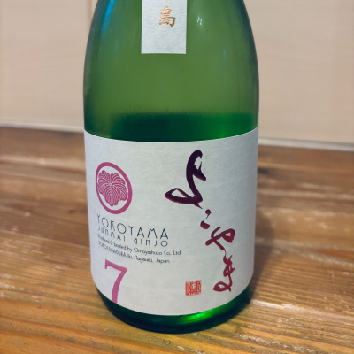 よこやまのレビュー by_くろーばー