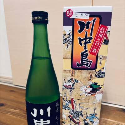 川中島(かわなかじま) | 日本酒 評価・通販 SAKETIME