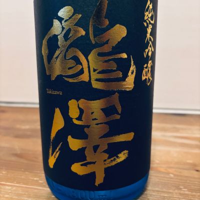 瀧澤のレビュー by_くろーばー